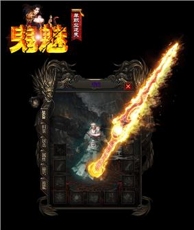 mac 天龙八部私服 屏幕